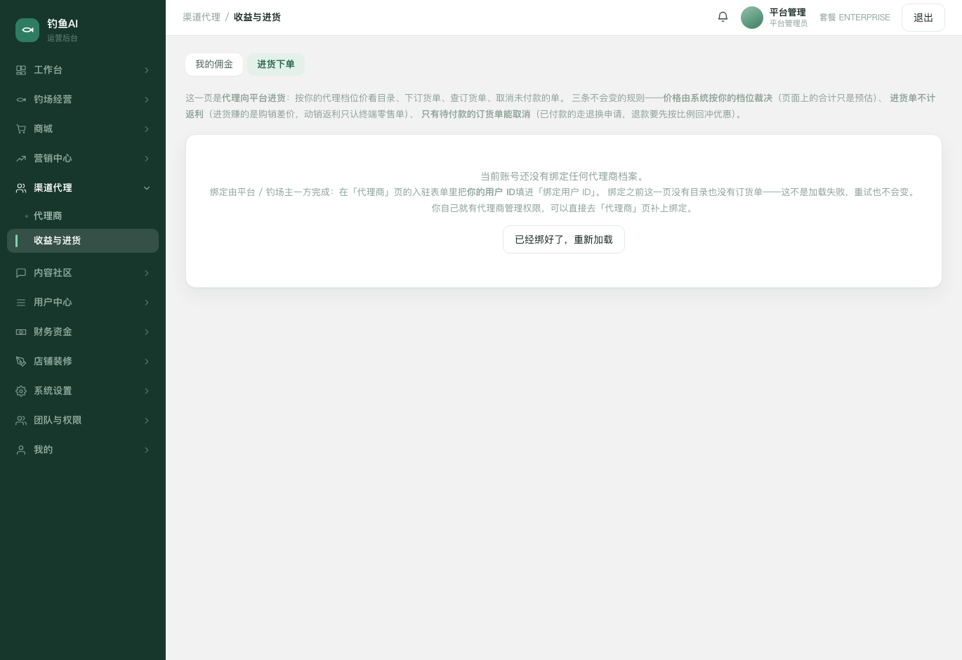 进货下单截图