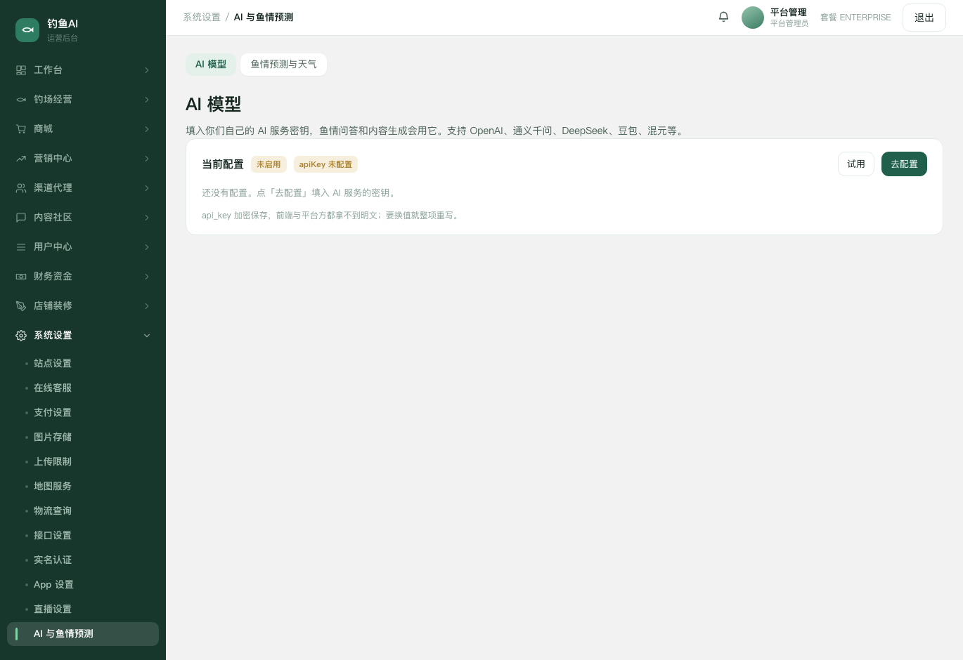 AI 模型截图