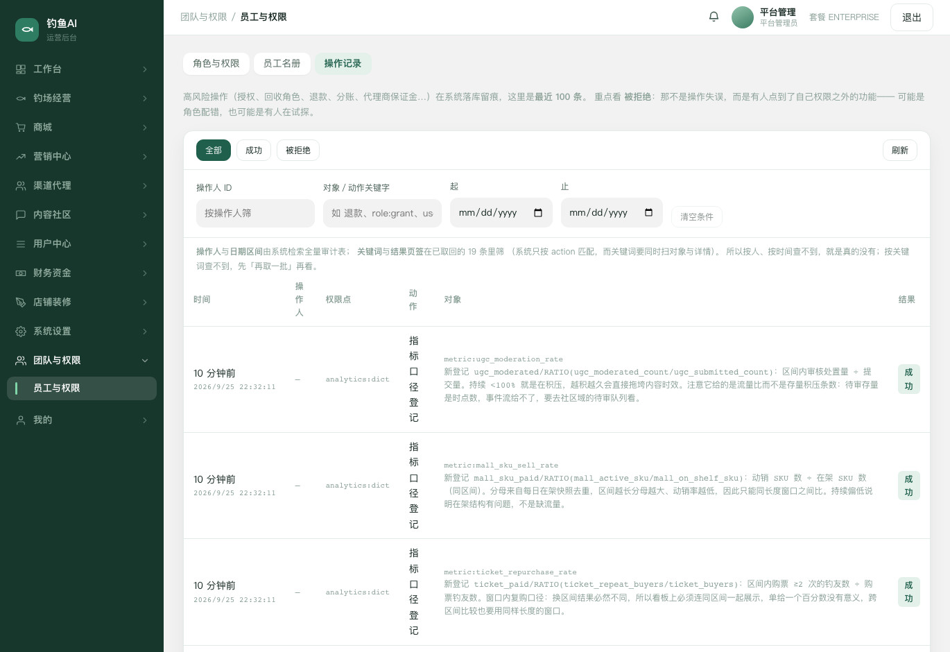 操作记录截图