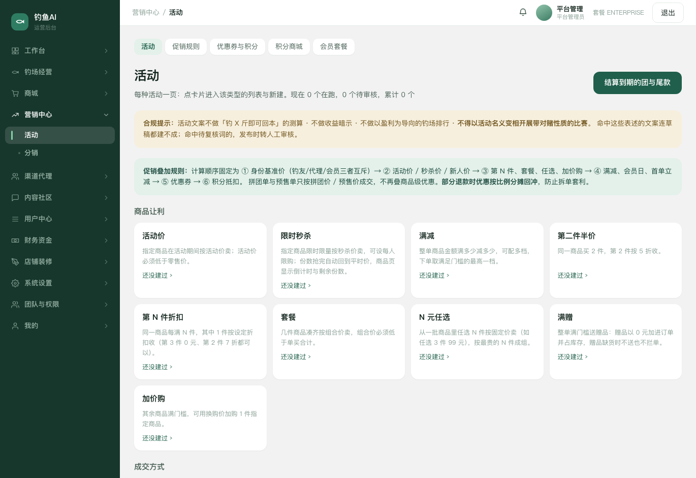 活动截图