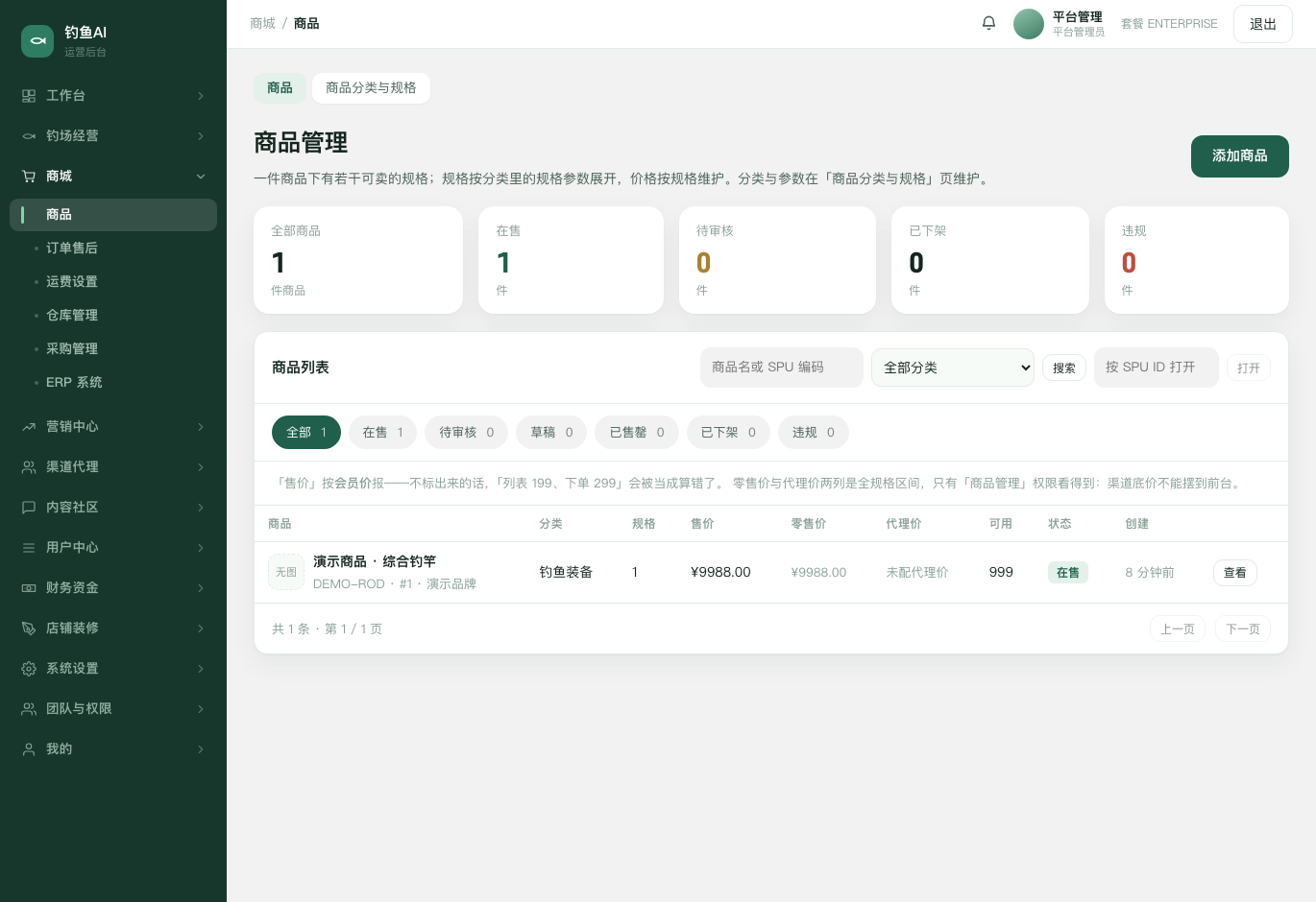 商品截图