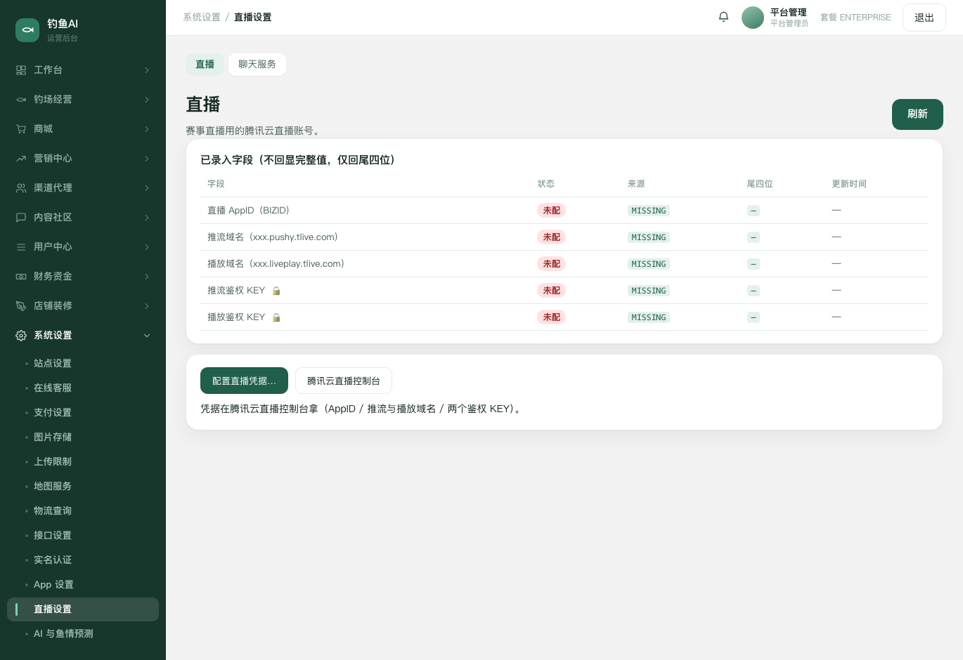 直播截图