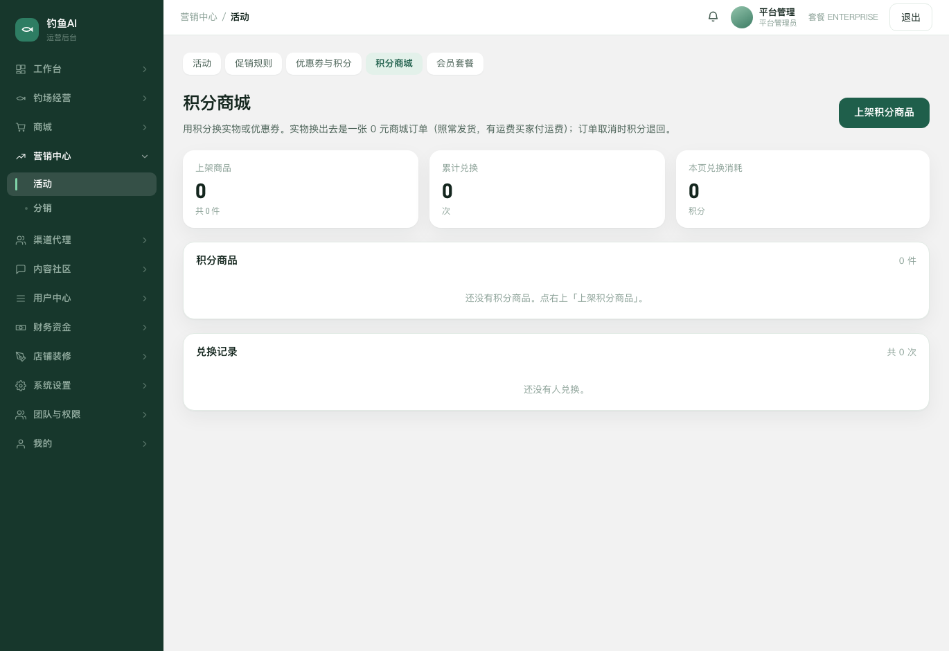 积分商城截图