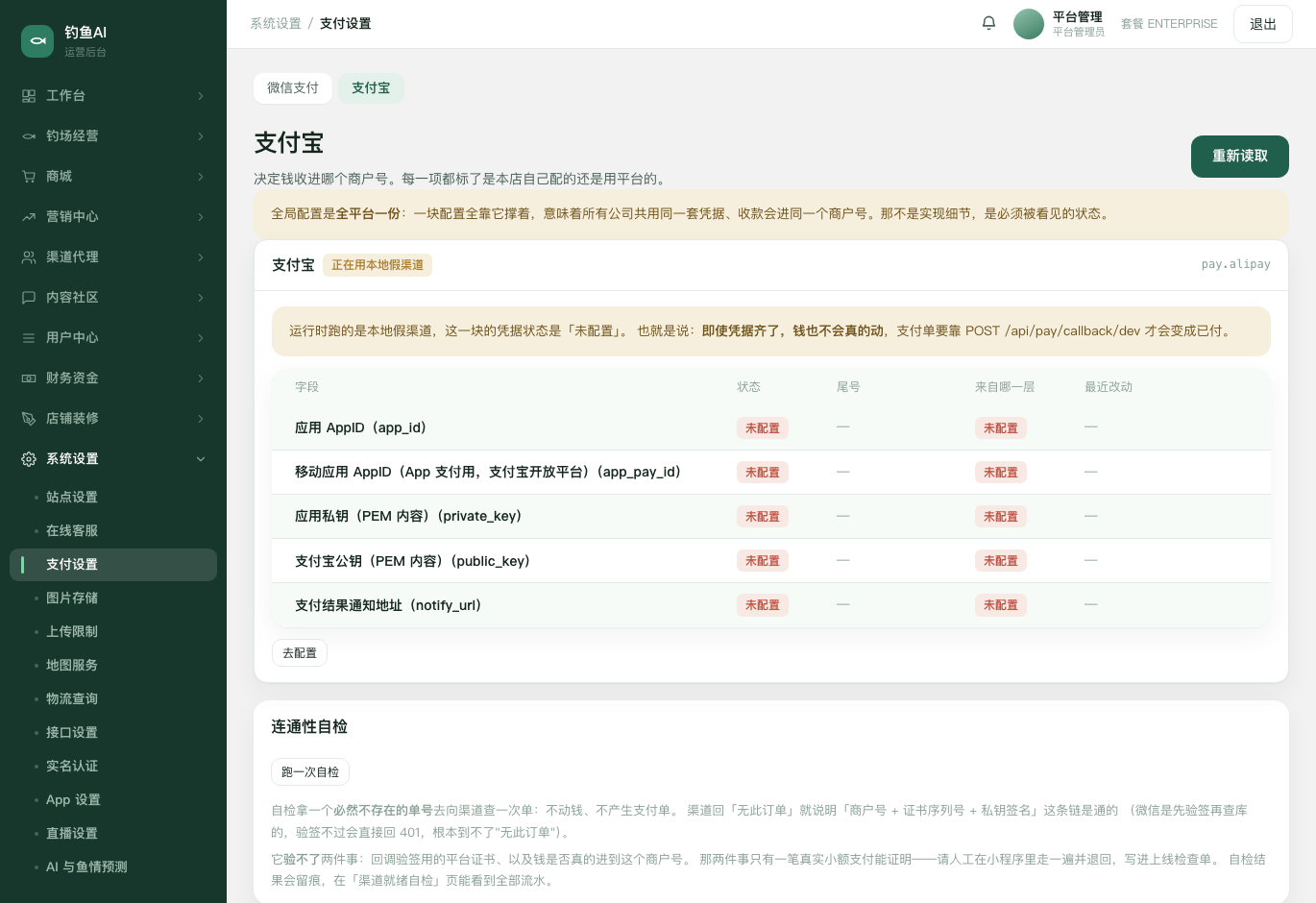 支付宝截图