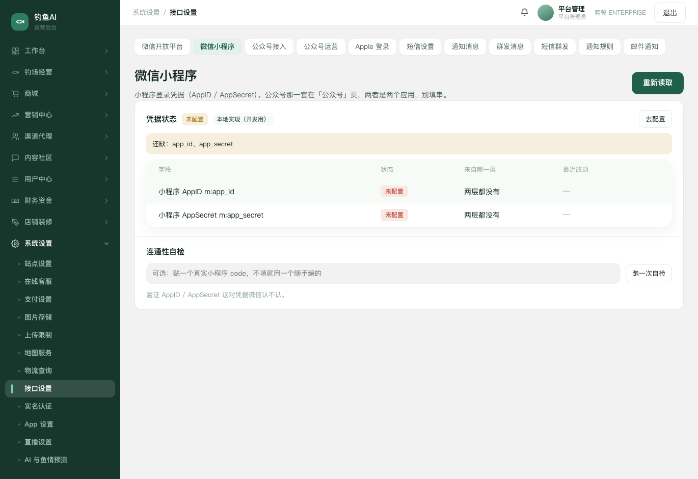微信小程序截图