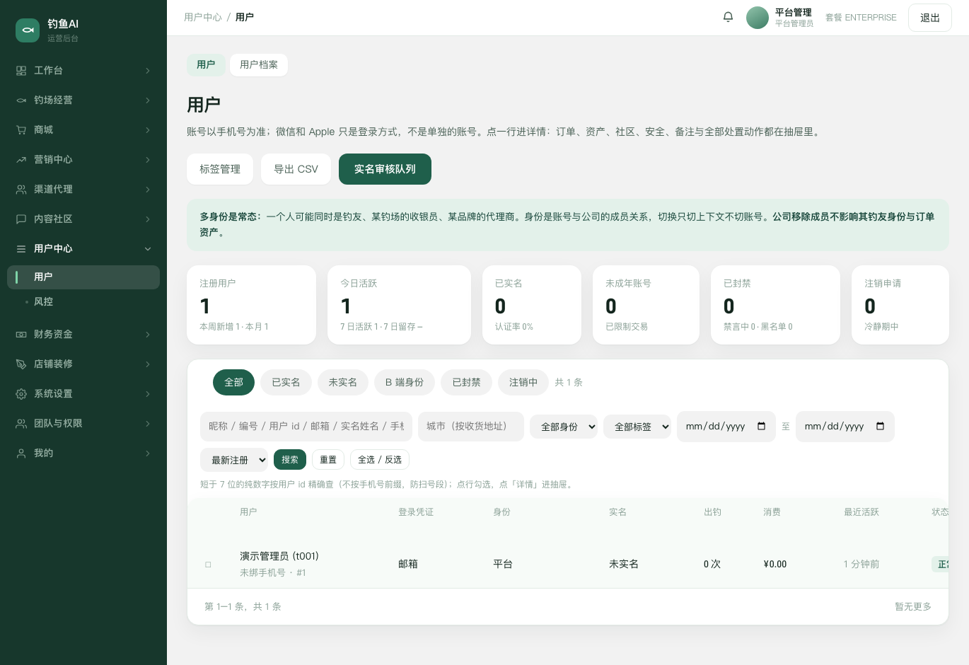 用户截图